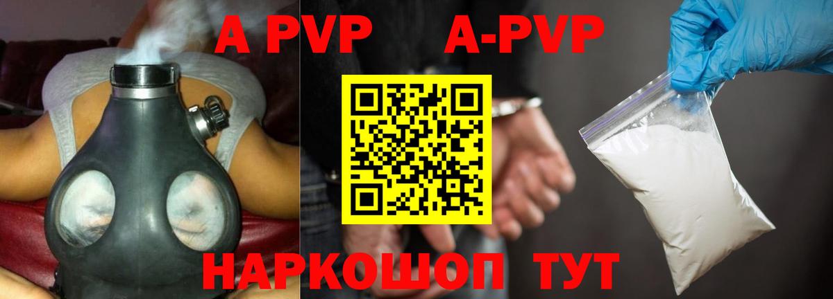 Alfa_PVP VHQ Сертолово