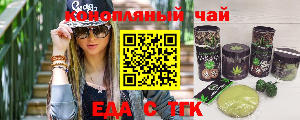 Сертолово  Cannafood марихуана  Вход с VPN 