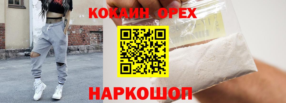 КОКАИН FishScale Сертолово