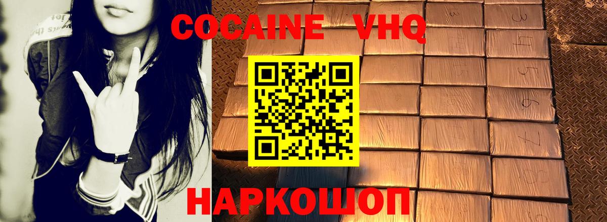 Сертолово  COCAIN  Вход с VPN  Кокаин Fish Scale  Cocaine Колумбийский 