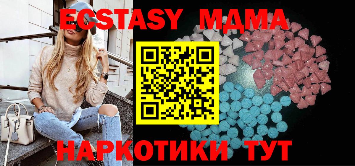 Экстази таблы Сертолово