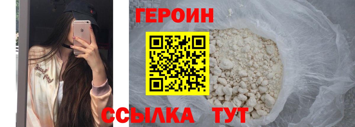 Сертолово  Героин Heroin  Героин  Вход с VPN 