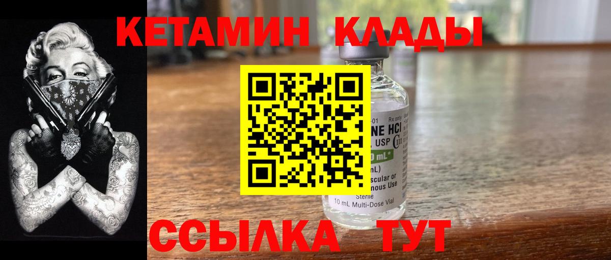 Кетамин VHQ  Вход с VPN  Сертолово 