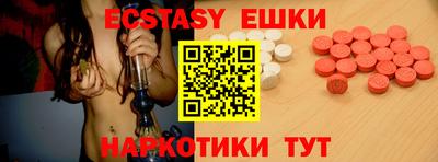 ECSTASY Бузулук