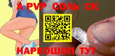 альфа пвп Бугуруслан