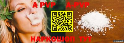альфа пвп Бугуруслан