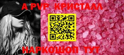 альфа пвп Бугуруслан
