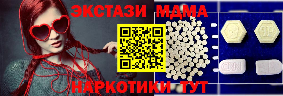 Сертолово  MDMA Molly  MDMA  Вход с VPN 