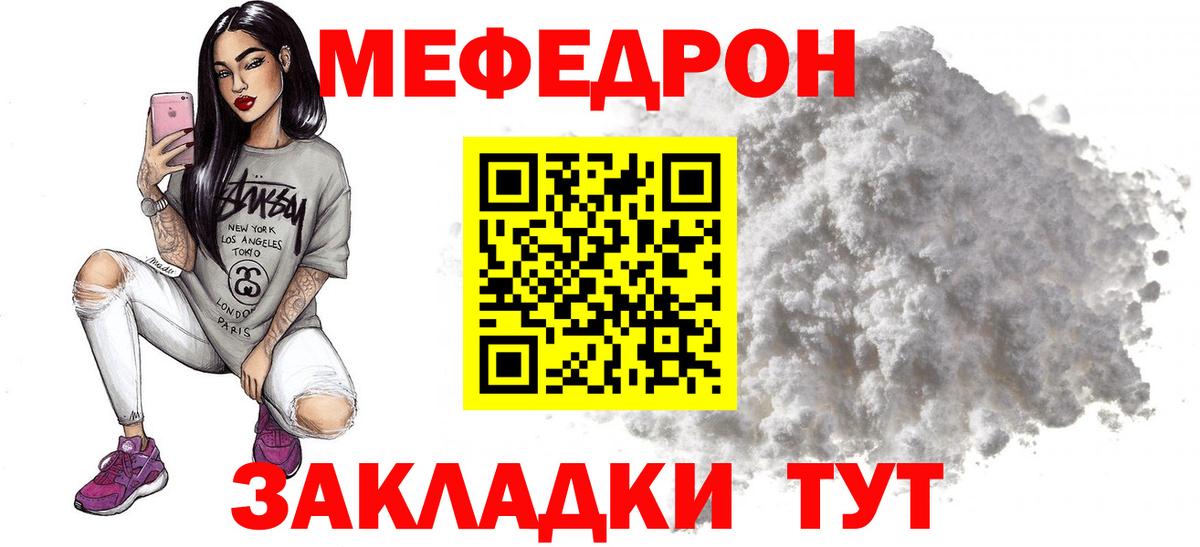 Меф  Вход с VPN  продажа наркотиков  МЯУ-МЯУ мяу мяу  блэк спрут вход  Сертолово  Меф мука 