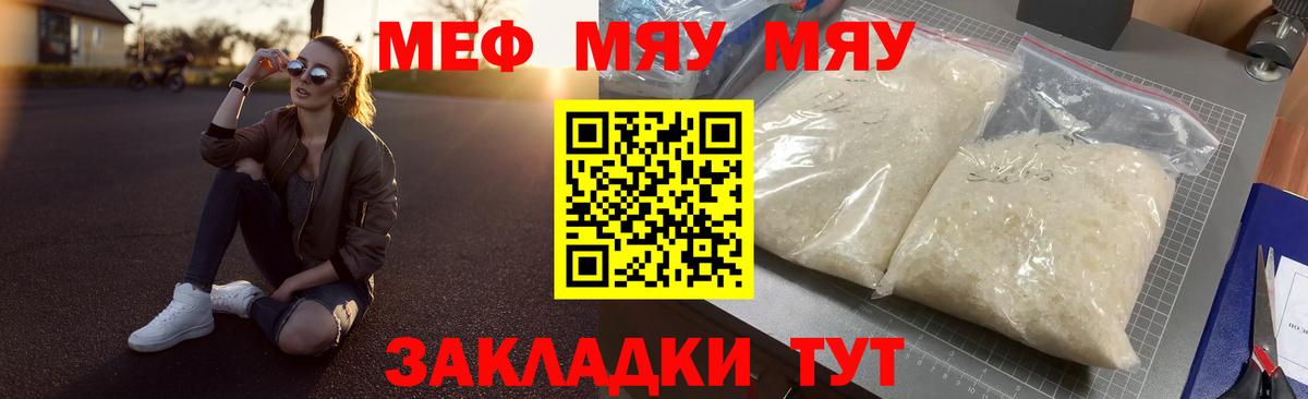 Меф мука Сертолово