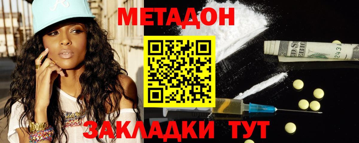 МЕТАДОН VHQ  МЕТАДОН белоснежный  Вход с VPN  Сертолово 