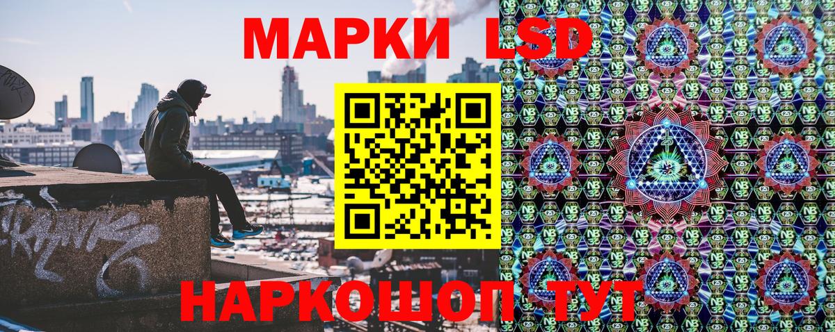 Сертолово  Марки 25I-NBOMe 1500мкг  Марки N-bome  Вход с VPN 