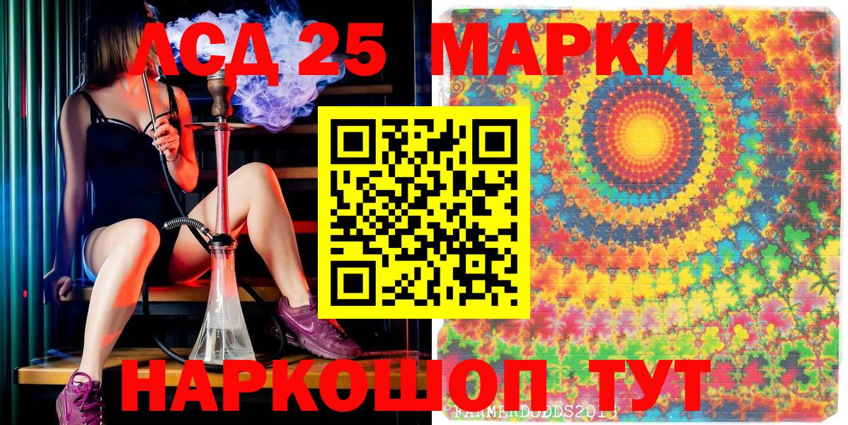 Марки 25I-NBOMe 1,8мг Сертолово