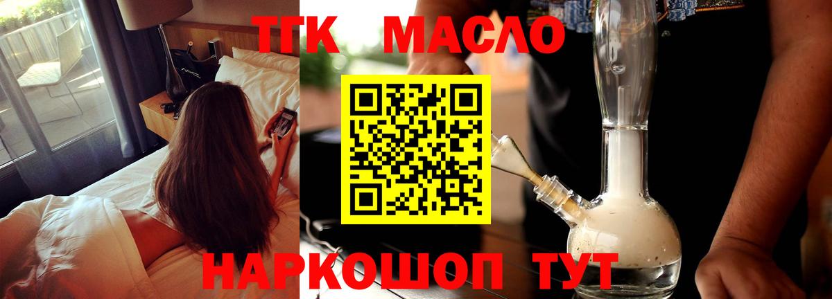 Дистиллят ТГК Wax  Вход с VPN  Сертолово 