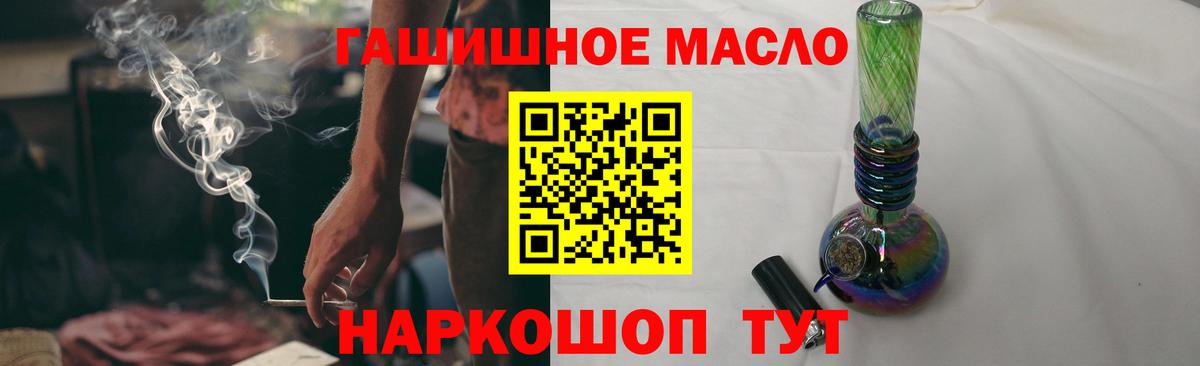 ТГК THC oil Сертолово